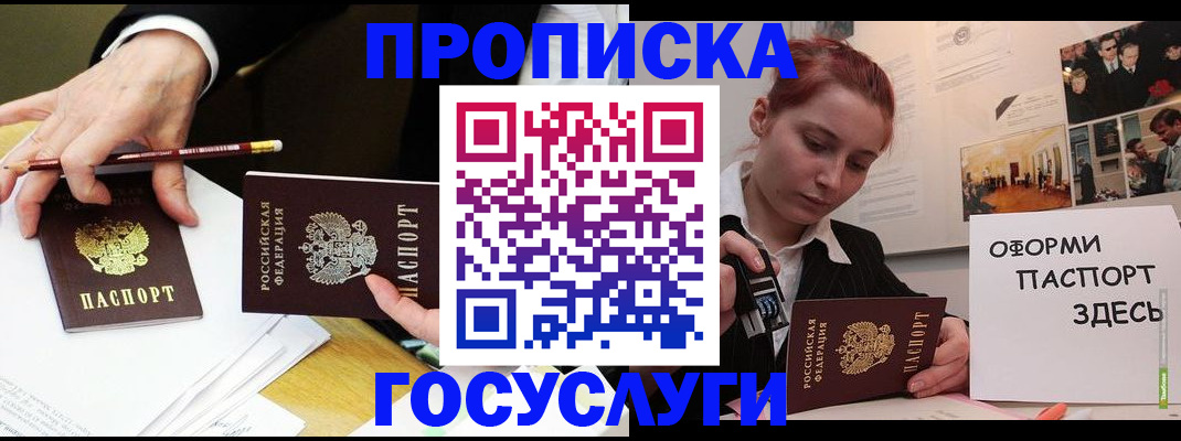 регистрация для школы в Курчатове
