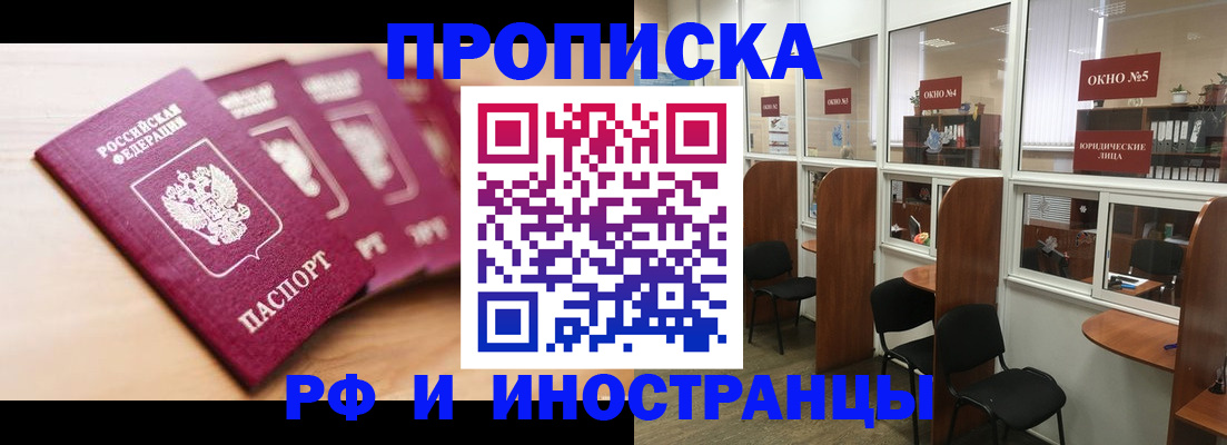 пропишу в квартире в Курчатове