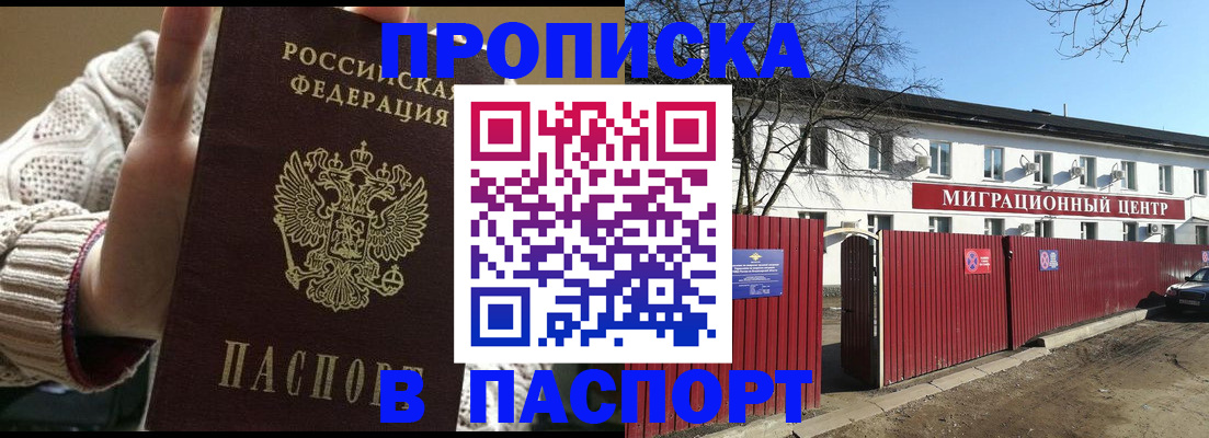 временная регистрация поиск в Курчатове