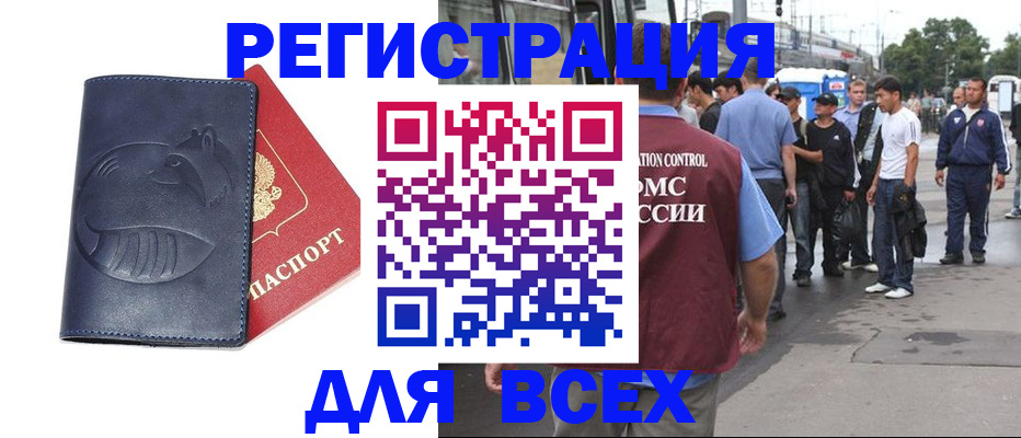 прописка для школы в Курчатове
